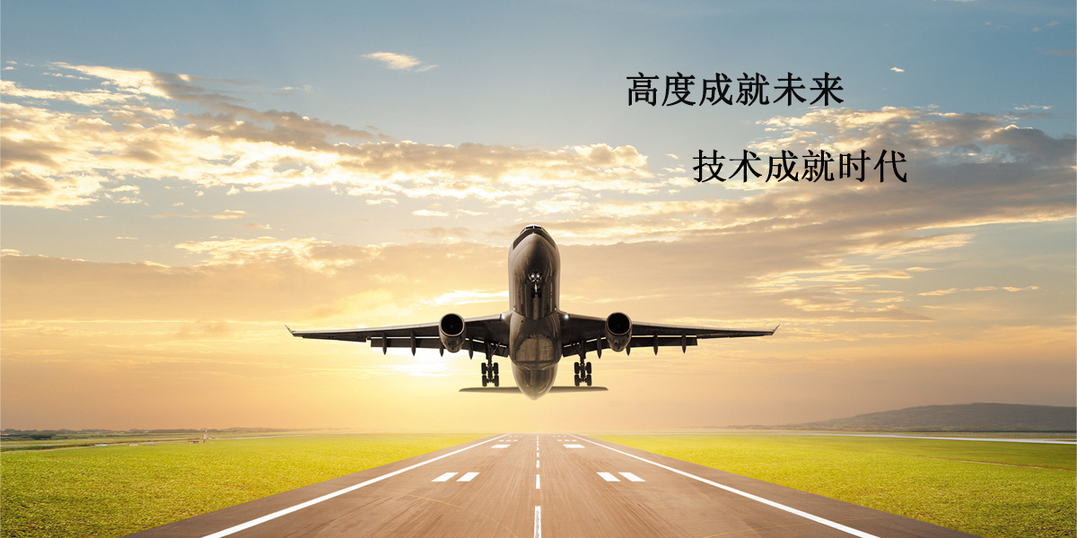 鑫隆空港